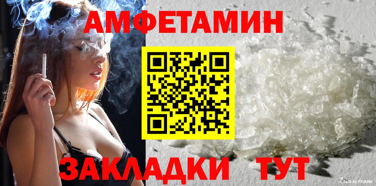 Амфетамин Розовый Кушва