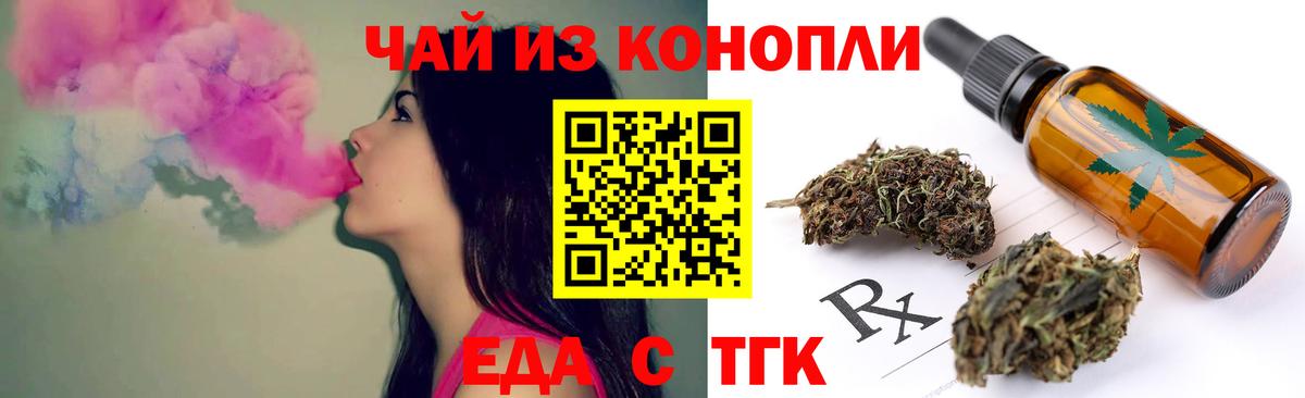 Cannafood конопля Кушва