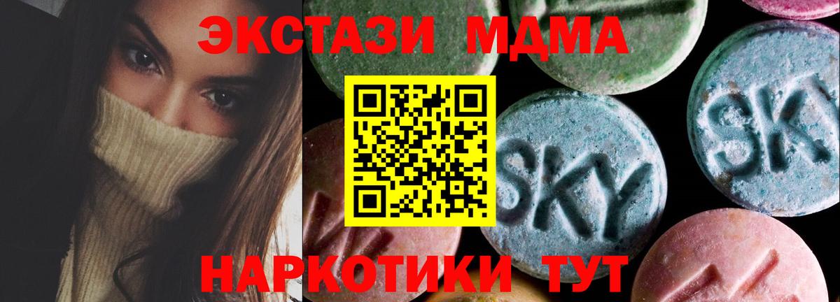 Ecstasy  Экстази Philipp Plein  мега ссылки  Кушва  Ecstasy MDMA  Вход с VPN 