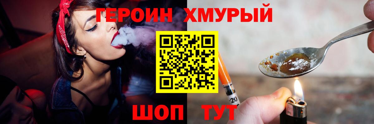 Героин Афган Кушва