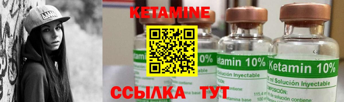 Кушва  КЕТАМИН ketamine  Кетамин VHQ  Вход с VPN 