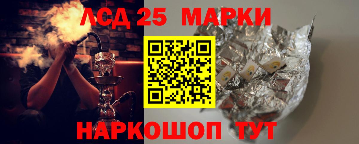 LSD-25 экстази кислота  гидра   Кушва  Вход с VPN  ЛСД экстази кислота 