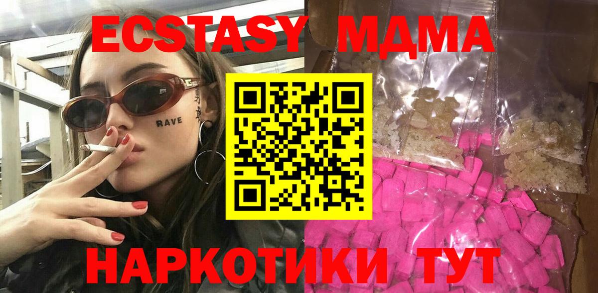 MDMA crystal  MDMA crystal  MDMA  Кушва  Вход с VPN 
