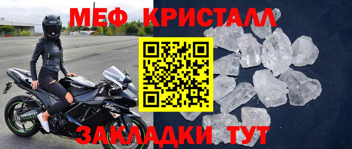 Меф  Кушва