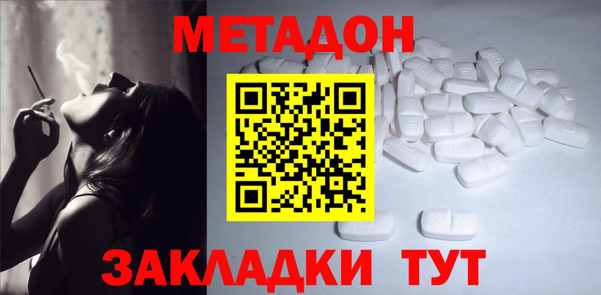 Метадон мёд  Метадон мёд  Кушва  Вход с VPN 