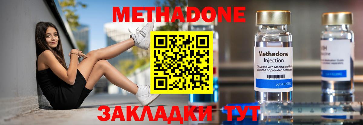 МЕТАДОН мёд Кушва