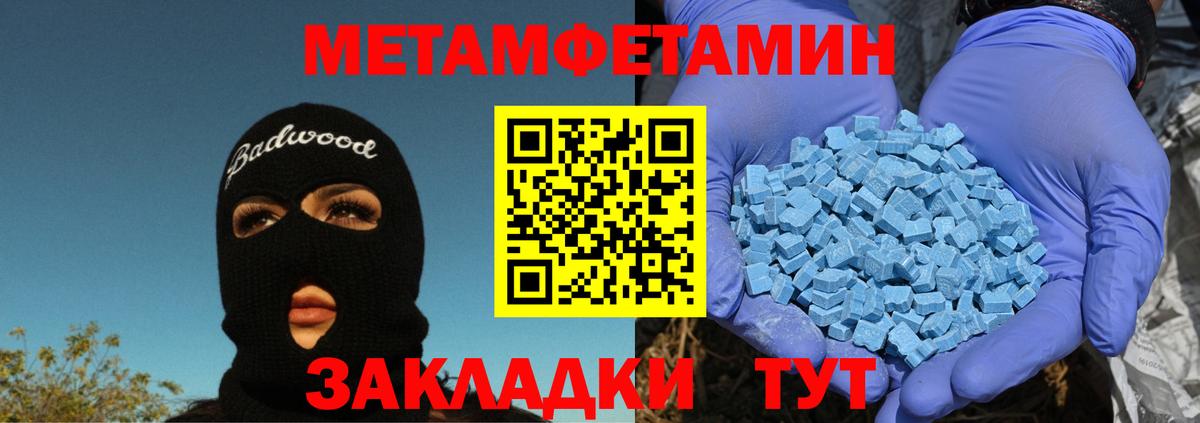 МЕТАМФЕТАМИН Декстрометамфетамин 99.9% Кушва